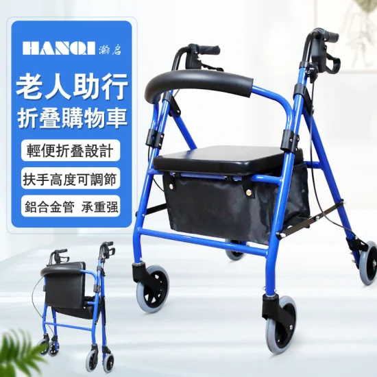 Hanqi Hq406L High Quality Foldable Rollator with Brake for Senior Person